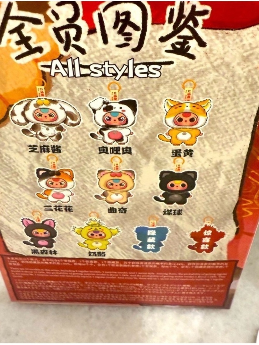 Bundle of 3 Baby Three Blind Boxes from various sets. - Picture 5 of 7